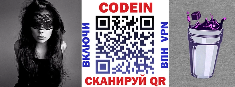 Codein напиток Lean (лин) Калач