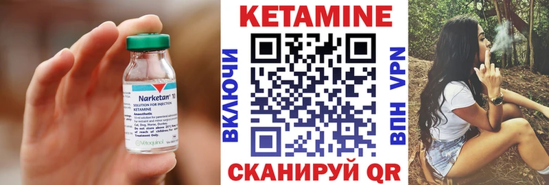 Кетамин VHQ  наркотики  Калач 