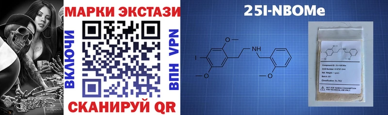 Марки N-bome 1,8мг  Калач 